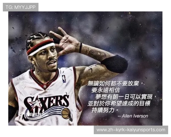 NBA球星励志名言合集